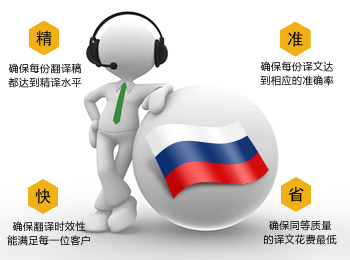 俄語翻譯服務(wù) 橋梁與文化的使者
