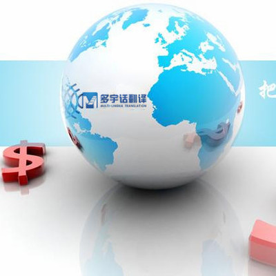 專(zhuān)業(yè)法律文件翻譯服務(wù) 合同、協(xié)議與法律翻譯的精準(zhǔn)之道