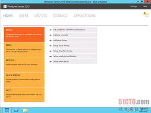 Windows Server 2012 基礎(chǔ)版測評(píng) 聚焦核心軟件服務(wù)與部署考量