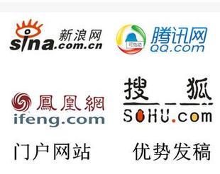 全國門戶網(wǎng)站女性時(shí)尚房產(chǎn)家居游戲動(dòng)漫財(cái)經(jīng)科技軟文發(fā)稿編直編發(fā)稿
