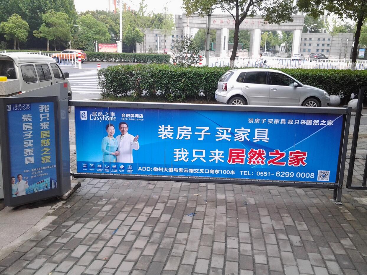 深圳社區道閘廣告 深圳寫字樓道閘廣告 發布招商圖片|深圳社區道閘廣告 深圳寫字樓道閘廣告 發布招商產品圖片由深圳電梯框架廣告公司公司生產提供-