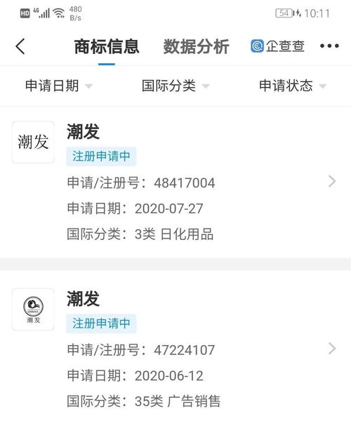 漢典染發膏被檢出不合格產品后發布廣告風波調查